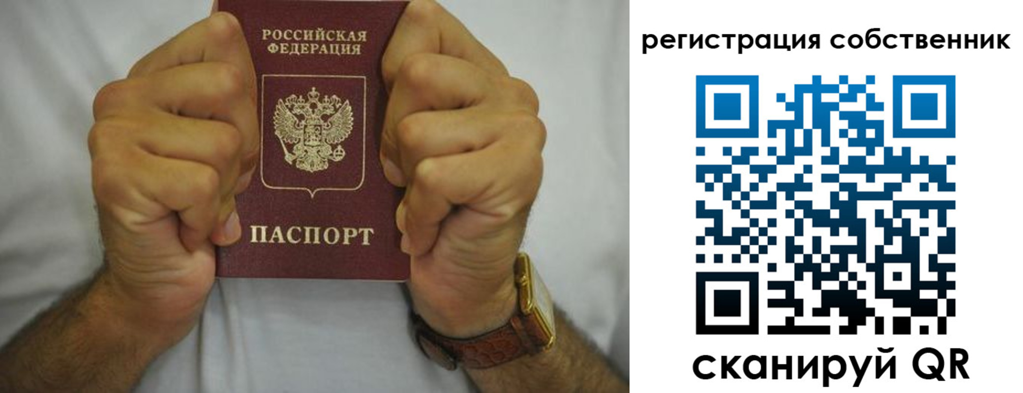 временная регистрация в Тольятти