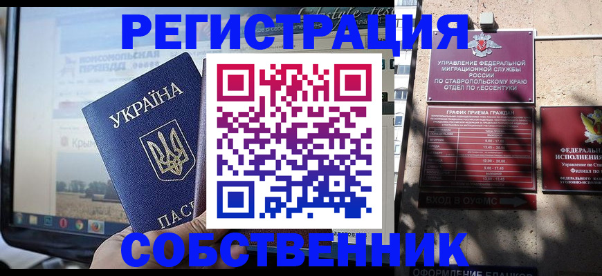 купить прописку в Тольятти