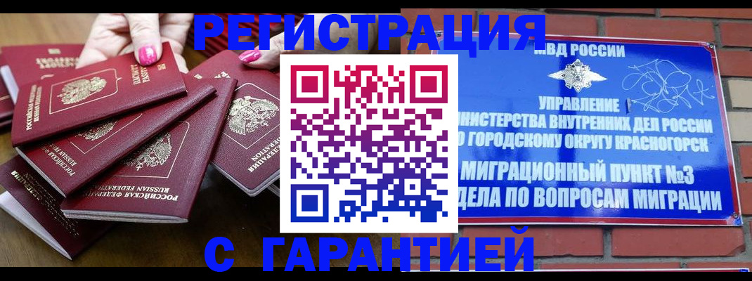 прописка для кредита в Тольятти