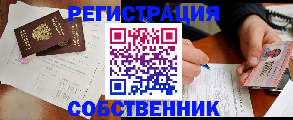 прописка штамп в Тольятти