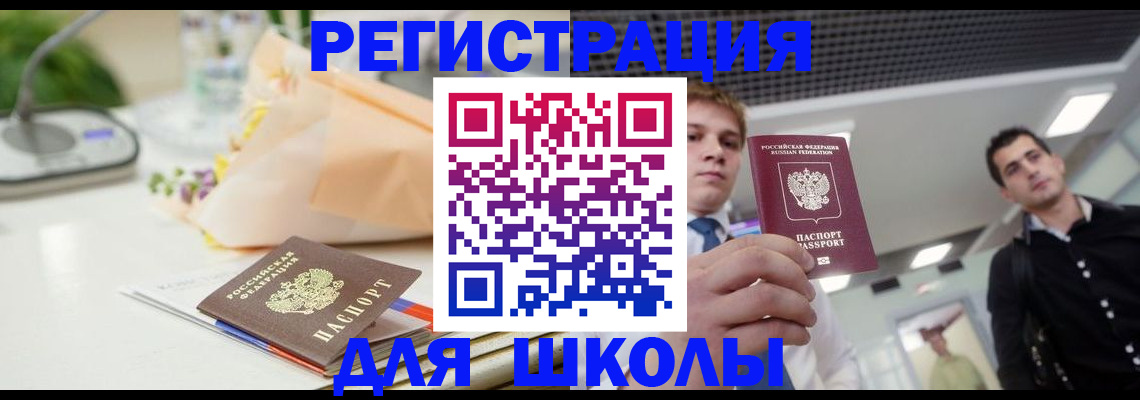 прописка поиск в Тольятти