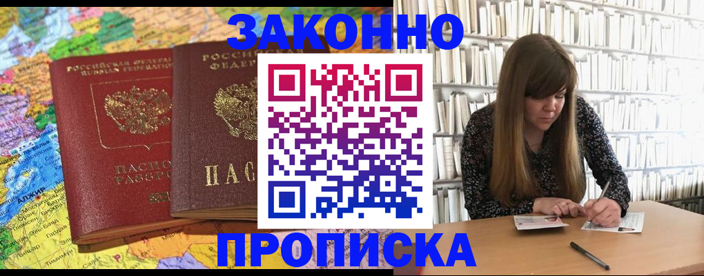 временная прописка в Тольятти