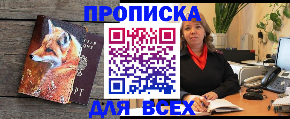 регистрация в Тольятти