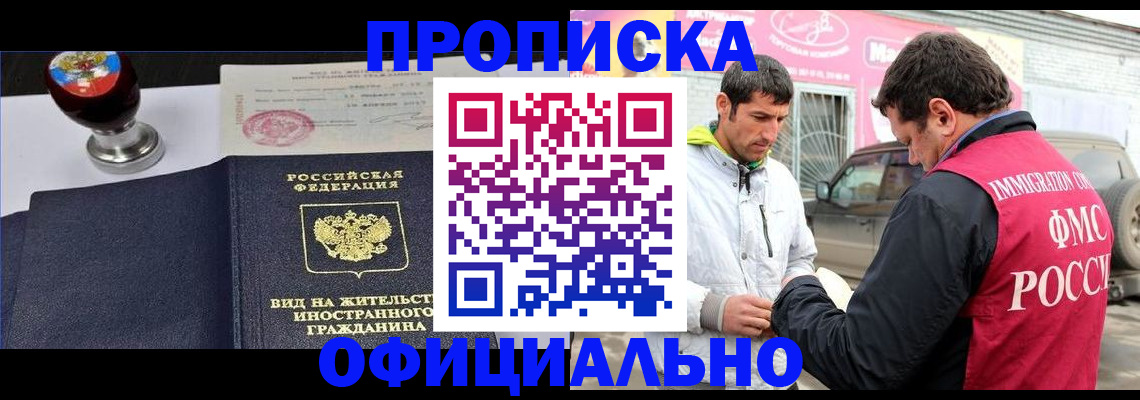 временная регистрация поиск в Тольятти